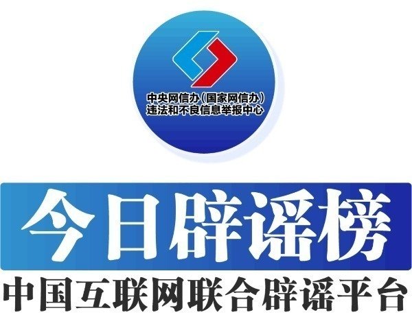 广瑞网 今日辟谣：山东济宁出现“祥云”为地震前兆？