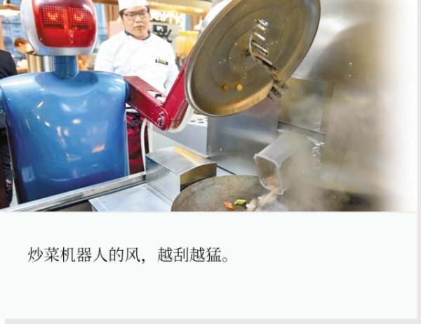 盛鹏配资 销量翻五倍！头部餐饮“暗暗抢购”炒菜机器人