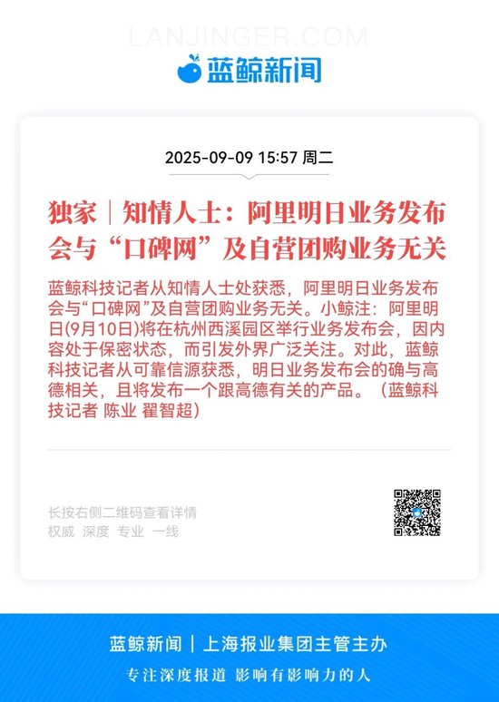 国信配资 知情人士：阿里明日业务发布会与“口碑网”及自营团购业务无关